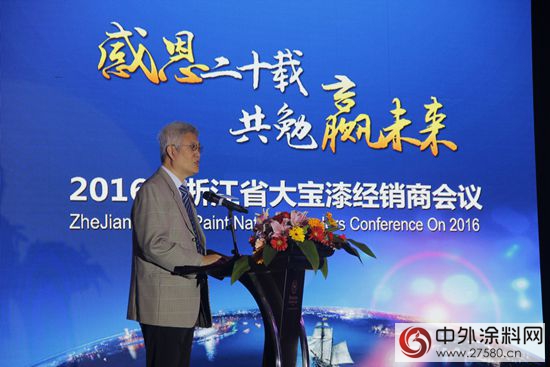 謀劃布局，破解創新——浙江華泰20周年慶典暨2016年浙江省大寶漆經銷商會(hui) 議隆重舉(ju) 行"112993"
