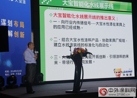 大寶水性木器漆塗裝整體(ti) 解決(jue) 方案登陸浙江