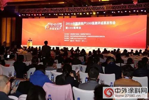 卓寶集團榮登2016中國房地產(chan) 500強開發商首選品牌"113027"