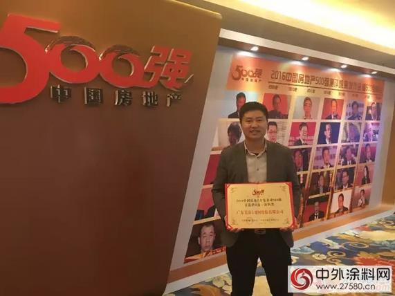 美塗士蟬聯中國房地產(chan) 開發企業(ye) 500強首選塗料供應商