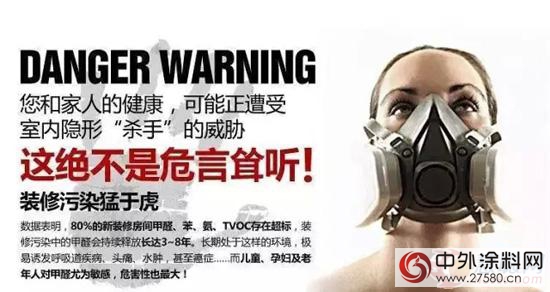 新房甲醛超標危害大 塗典納米矽藻泥打造健康生活空間