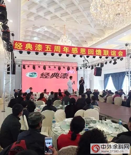 大石橋經典漆五周年店慶——精耕細作 再創輝煌
