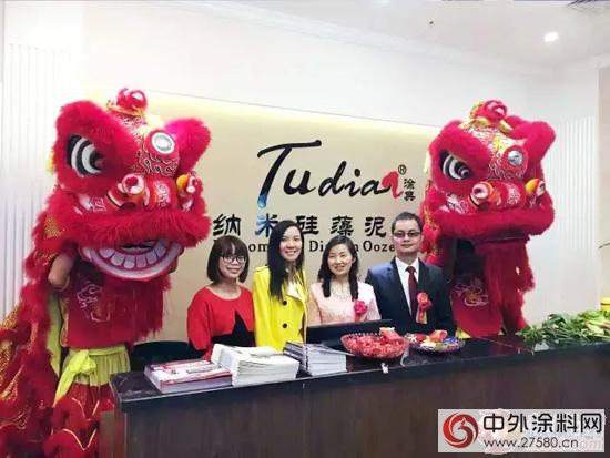 塗典納米矽藻泥塗料番禺五洲直營店盛大開業(ye) 