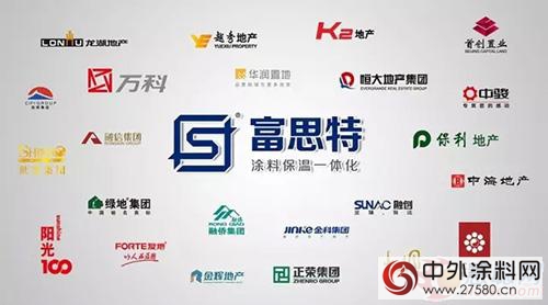 富思特連續六年榮獲500強地產(chan) 企業(ye) 首選供應商品牌