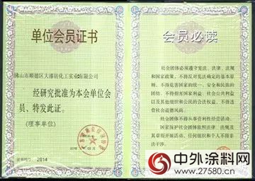大漆坊再次當選廣東(dong) 省質量檢驗協會(hui) 理事單位"113135"