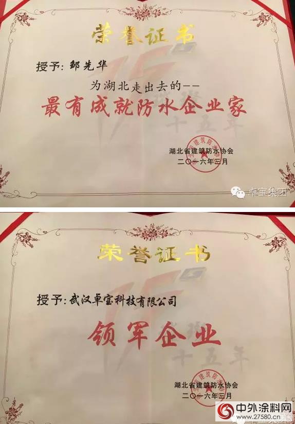 卓寶集團鄒先華：為(wei) 社會(hui) 創造價(jia) 值我們(men) 才有價(jia) 值"113183"