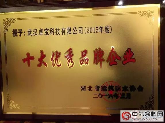 卓寶集團鄒先華：為(wei) 社會(hui) 創造價(jia) 值我們(men) 才有價(jia) 值"113183"