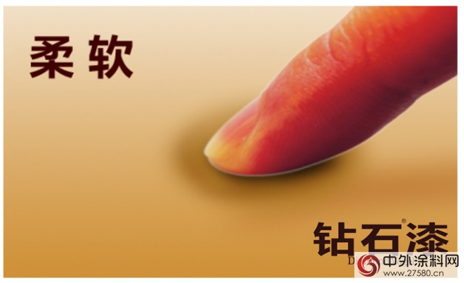 塗料油漆品牌非凡體(ti) 驗夢想感觸"113209"