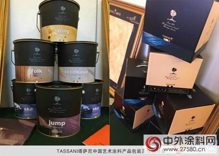 百年塗料品牌TASSANI塔薩尼首次亮相千年水鄉(xiang) 烏(wu) 鎮"113215"