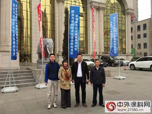 卓寶零缺陷亮相太原市防水與(yu) 塗料技術交流會(hui) 