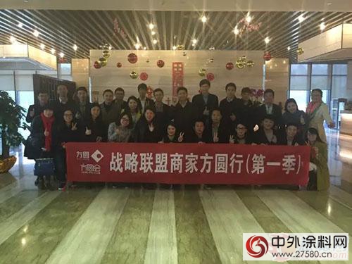 美塗士工程漆牽手方圓集團達成戰略合作"113222"