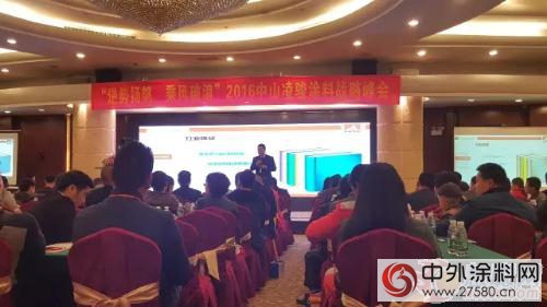 “敢想敢幹不留遺憾”：淩駿塗料加盟代理商戰略峰會(hui) "113244"
