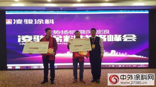 “敢想敢幹不留遺憾”：淩駿塗料加盟代理商戰略峰會(hui) "113244"