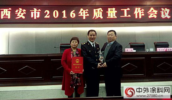 西安經建油漆股份有限公司榮獲西安市質量管理獎"113265"