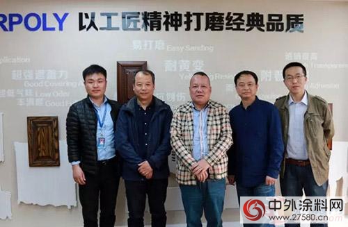 華泰龍家具考察嘉寶莉綠色塗裝生態鏈