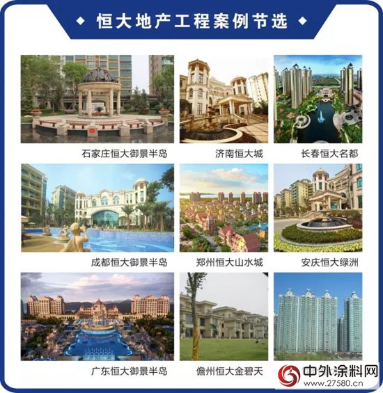 美塗士工程漆中標恒大地產(chan) 地坪漆塗裝戰略合作
