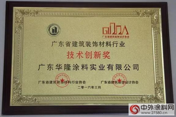 華隆集團總經理麥宗毅獲評“優(you) 秀青年企業(ye) 家”"113347"