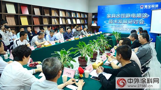 嘉寶莉推出水性靜電噴塗新技術 將家具的水漆塗料成本下降一半