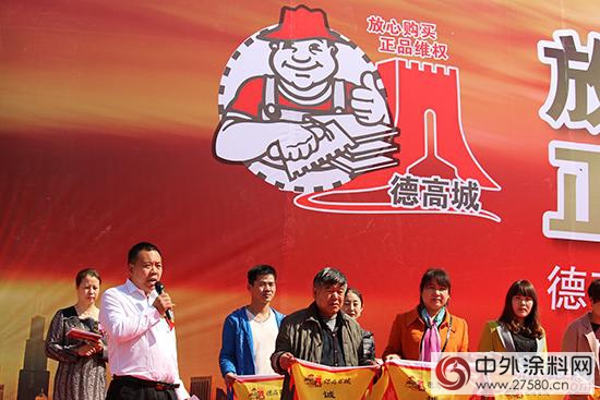 “放心購買(mai)  正品維權”——德高城啟動儀(yi) 式北京站"113402"