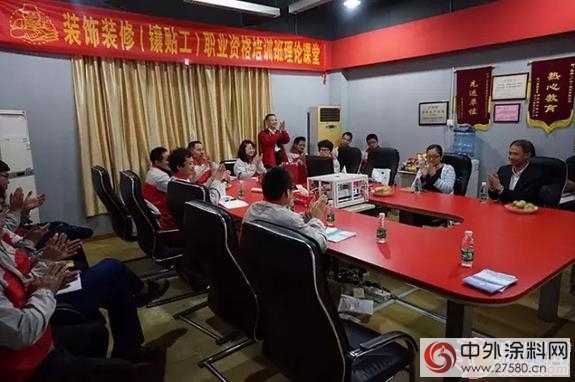 德高成功舉(ju) 辦第三期瓷磚裝飾鑲貼職業(ye) 技能培訓班