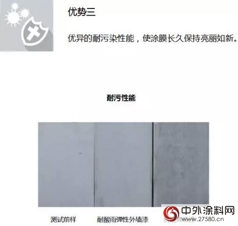 紫荊花工程塗料重拳推出耐酸雨外牆解決(jue) 方案"113431"