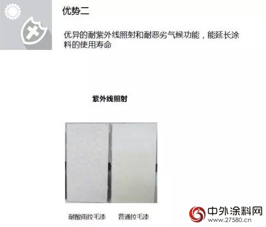 紫荊花工程塗料重拳推出耐酸雨外牆解決(jue) 方案"113431"