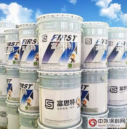卓越品質 富思特特易塗升級版全新上市！"113436"