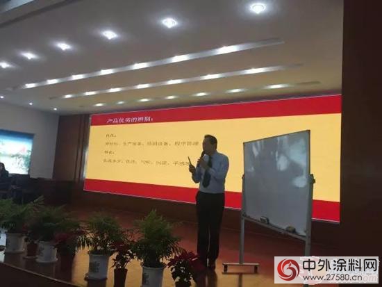 晨光薛亞(ya) 波總經理為(wei) 銷售精英做產(chan) 品專(zhuan) 業(ye) 知識培訓