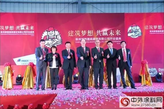 德高防水在中國第8個(ge) 自有工廠在泉州隆重開業(ye) "113502"
