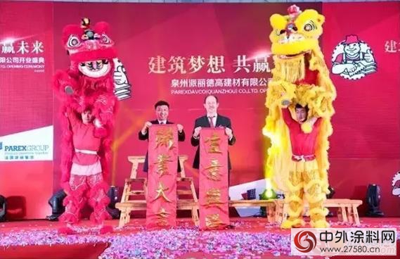 德高防水在中國第8個(ge) 自有工廠在泉州隆重開業(ye) "113502"