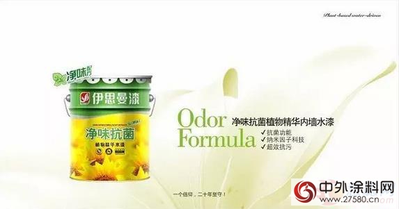 牆麵發黴試試伊思曼水漆 防黴10年品質保證！