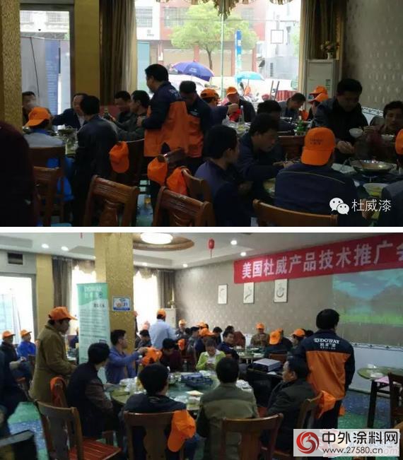 杜威塗料答謝會(hui) 暨產(chan) 品技術推廣會(hui) 醴陵王仙鎮站召開