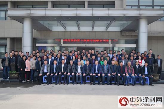 江蘇省塗料行業(ye) 2016年會(hui) 於(yu) 金陵塗料順利召開