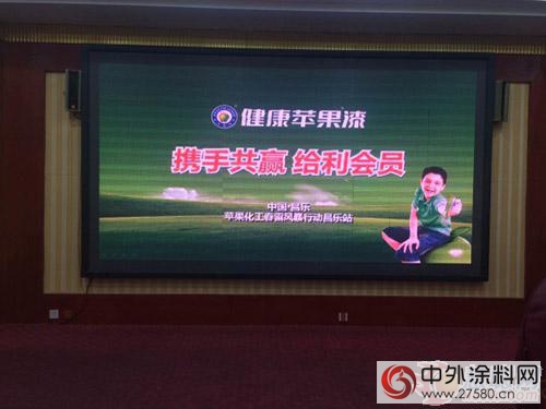 健康蘋果漆“春雷風暴”席卷昌樂(le) "113578"