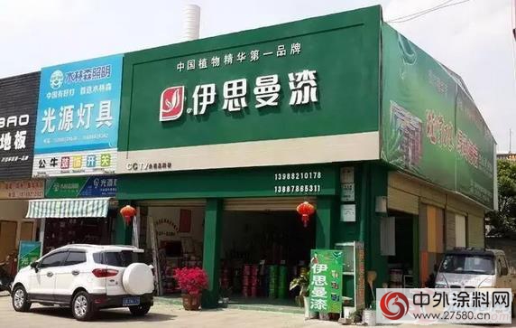 伊思曼漆雲(yun) 南經銷商與(yu) 傣族同胞同賀潑水節"113622"