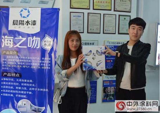 晨陽水漆白溝新店盛大開業(ye)  隆重推出環保新品