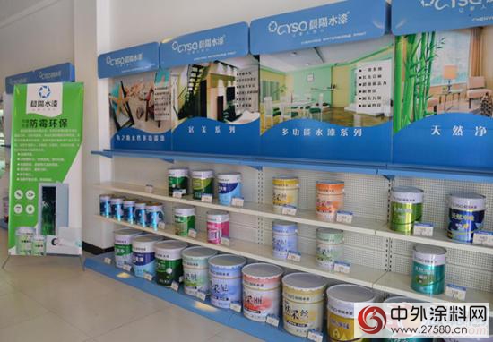 晨陽水漆白溝新店盛大開業(ye)  隆重推出環保新品