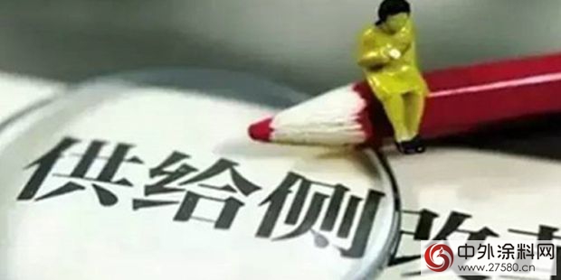 長風點評塗料行業(ye) 供給側(ce) 改革