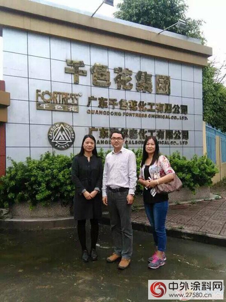 廣塗協一行走訪廣東(dong) 千色花化工有限公司