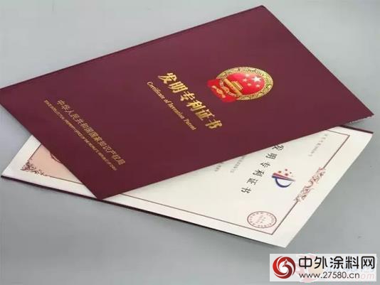 中遠關(guan) 西兩(liang) 個(ge) 塗料項目分獲國家專(zhuan) 利授權"113655"