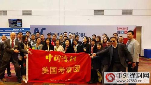 中國塗料工業(ye) 協會(hui) 赴美進行商務考察