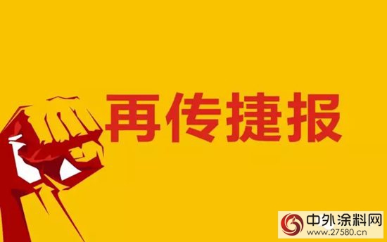 經典漆4月再傳(chuan) 捷報"113739"