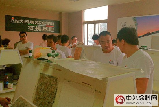大正彩翼廣東(dong) 藝術塗裝培訓基地開班"113764"