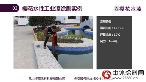 櫻花水性工業(ye) 漆新品測評：水性環氧防鏽漆