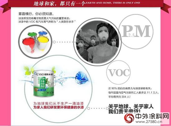 全國總動員 晨陽水漆“百城百家”活動啟幕"113812"