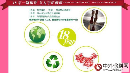 全國總動員 晨陽水漆“百城百家”活動啟幕"113812"