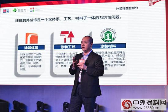 以刷新的力量更新城市 ——2016立邦工程公共建築色•材趨勢探討及品牌戰略發布會在滬舉辦