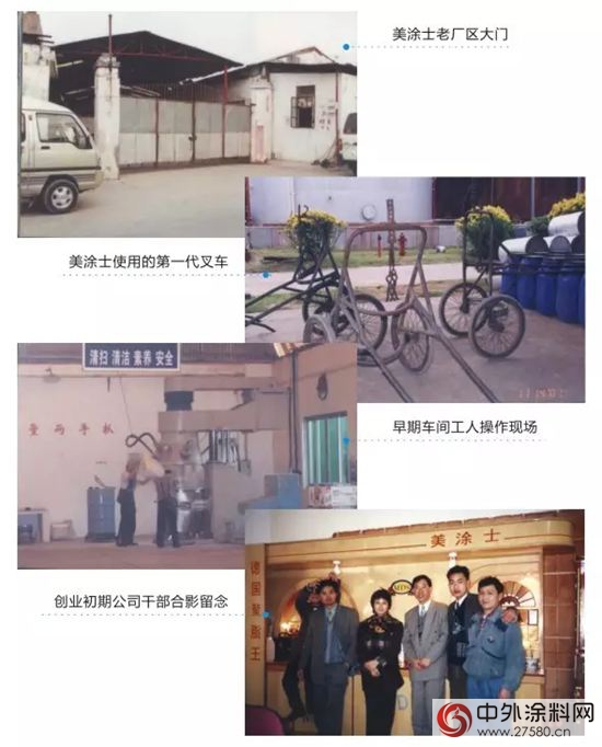 美塗士工程漆：民族品牌的崛起之路"113840"
