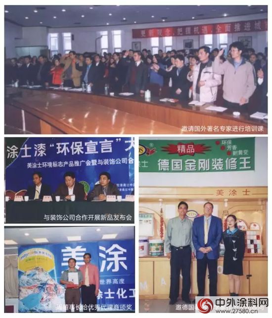美塗士工程漆：民族品牌的崛起之路"113840"