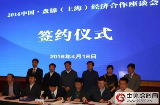 盤錦基地投資簽約拉開吉人智漆“遼沈戰役”序幕"
113883"